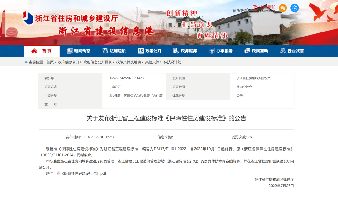 微信图片_20220913151949.png