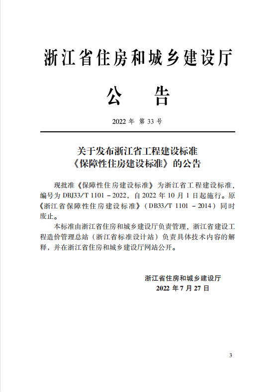 微信图片_20220913152630.png