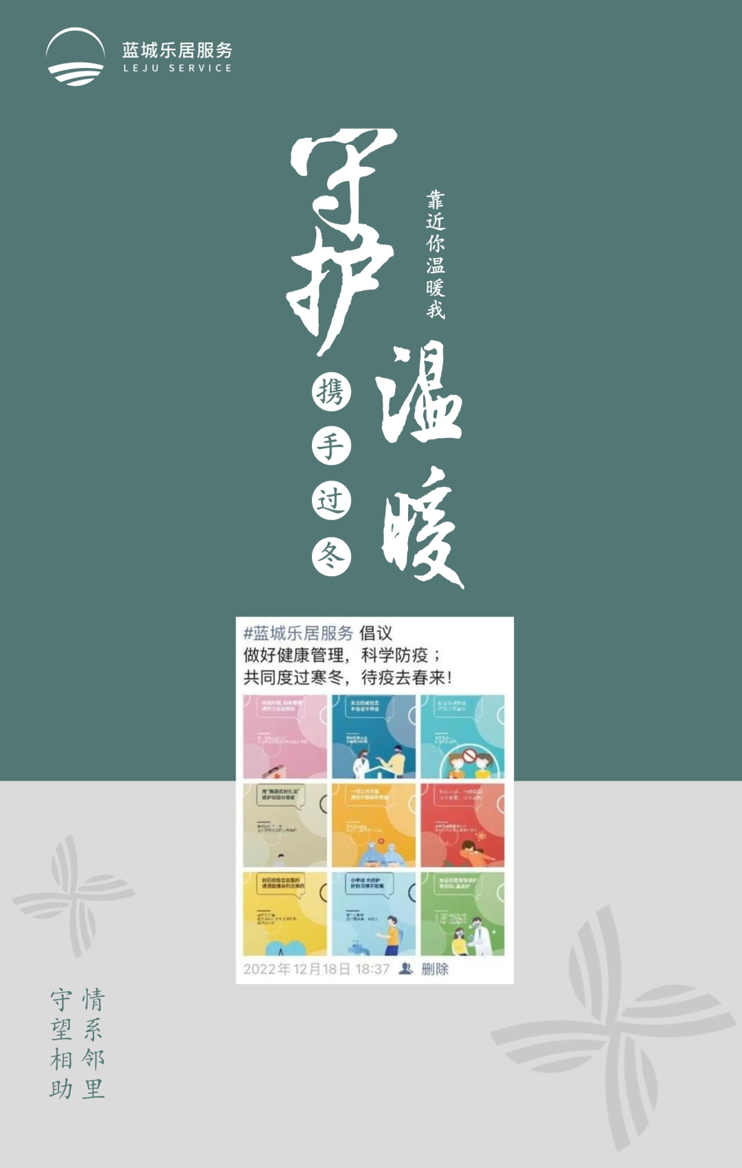 微信图片_20230103140950.png