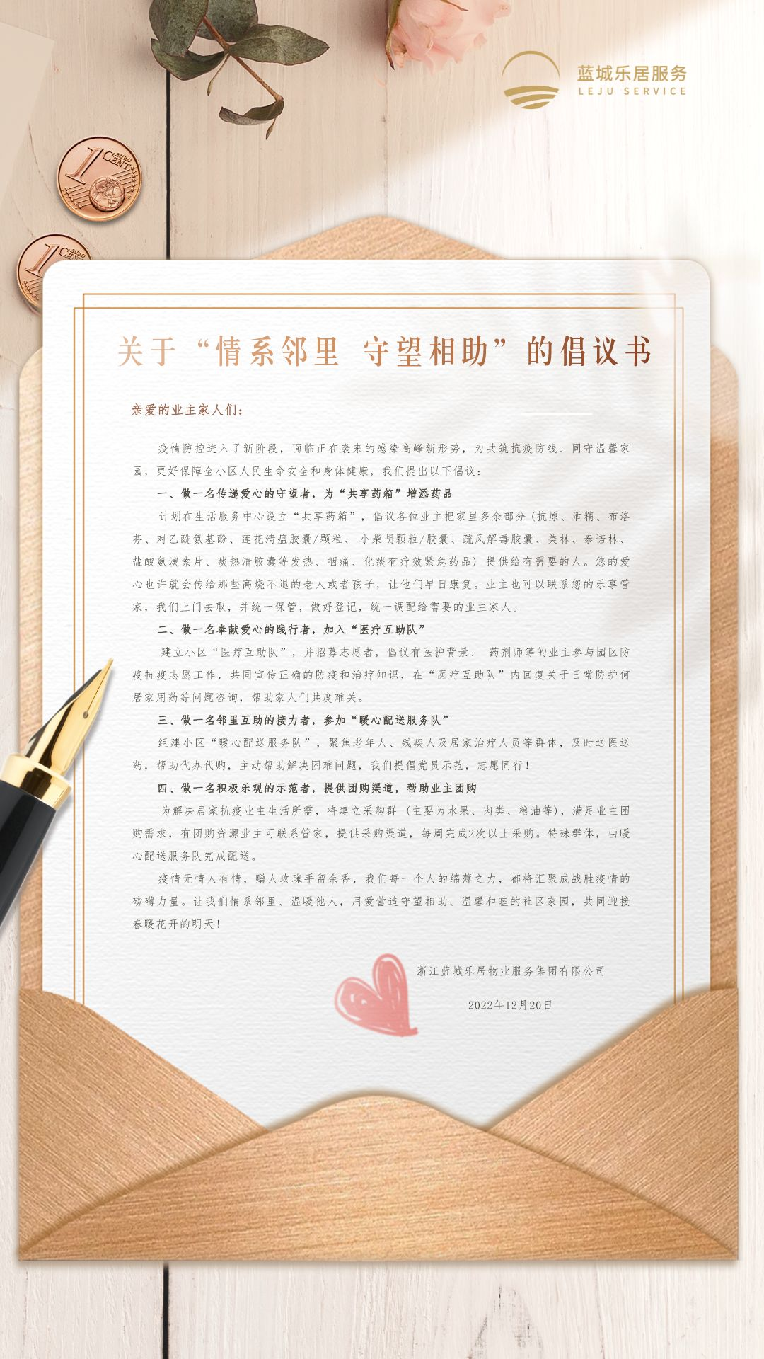 微信图片_20230103140953.png